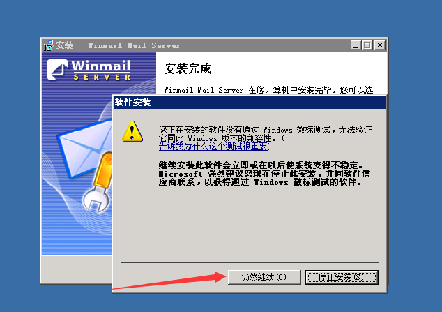 Wimail搭建域名泛邮箱教程
