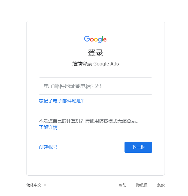 Google Ads免费300刀教程