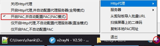 v2rayNG电脑版怎么使用(适用Windows系统配置)