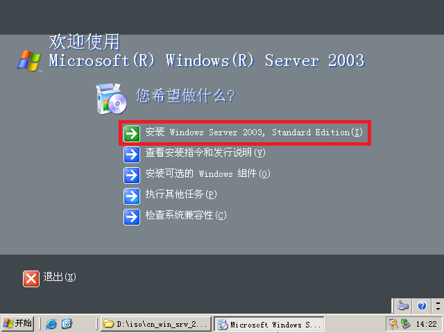 Windows2003系统下载