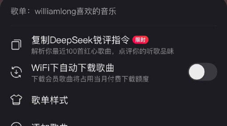 用AI分析你的听歌偏好