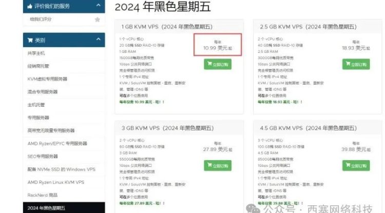 推荐自己在用的流量服务器服务商,部分原生IP