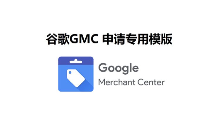 分享一个自用的Wordpress模版过GMC的包含演示数据导入