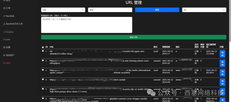 Ceacer课堂开课啦！简单写一个Backlink劫持+生成黑页系统