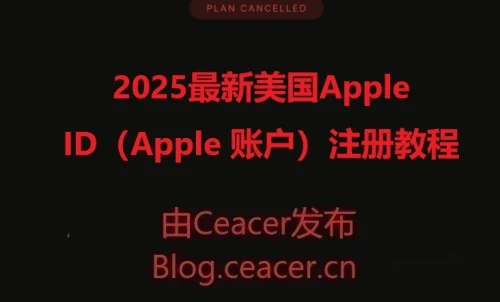 2025最新美国Apple ID(Apple 账户)注册教程