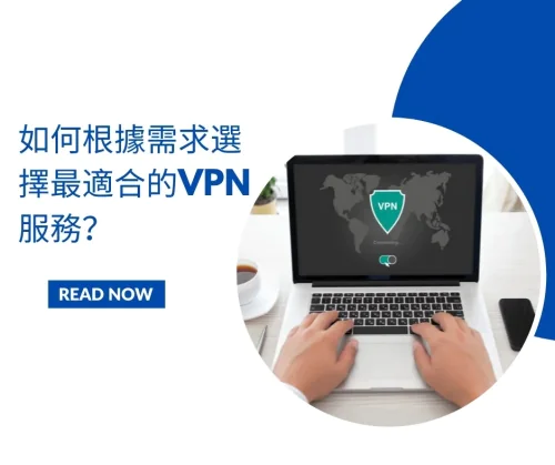 免费的VPN靠什么盈利?