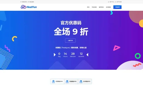 HostYun:香港VPS低至月付18元,美国/日本/韩国VPS月付25元起