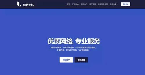 Lisahost.com住宅IP VPS/原生家宽双ISP,覆盖美/英/德/日/韩/港/台机房,CN2 GIA/AS4837高速线路,年付199元起
