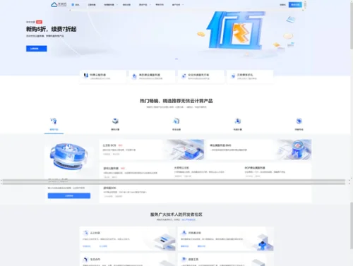无忧云:香港美国云服务器15/月续费同价,国内高防物理机40H64G首月99元续费7折!