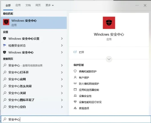 Win11找回被隔离文件的教程