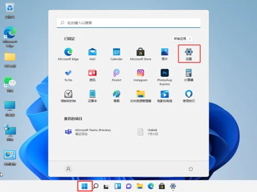三种教程教你关闭Win11安全中心