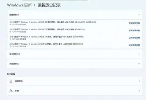 Win11 24H2 安装 KB5063878 补丁出问题?解决教程在此