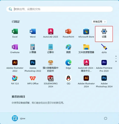 win11电脑怎么打开WLAN连接的方法