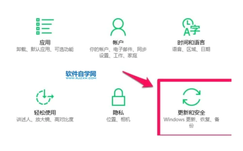 win10专业版激活码的使用方法 - 软件自学网
