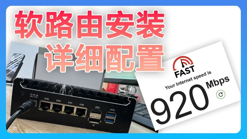 OpenWrt路由器安装OpenList完整教程