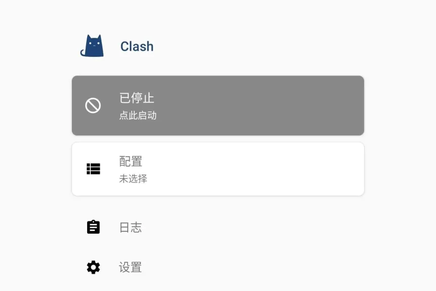 ClashMetaForAndroid 使用教程+视频教程
