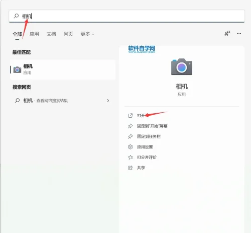 Windows10电脑怎么拍照?Windows10电脑拍照的方法
