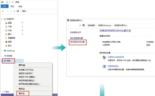 电脑文件共享如何设置