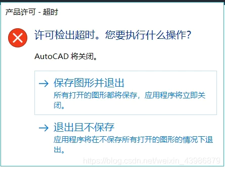打开CAD2020提醒AdSSO已停止工作怎么解决?