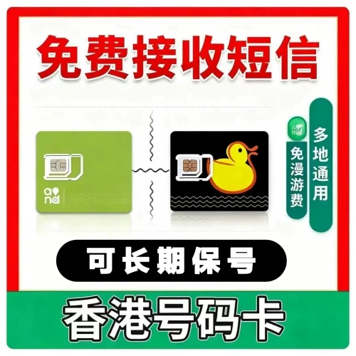 2025/10/26最新香港鸭聊卡购买渠道