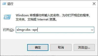 怎么关闭win10总是弹出许可证将要到期提示
