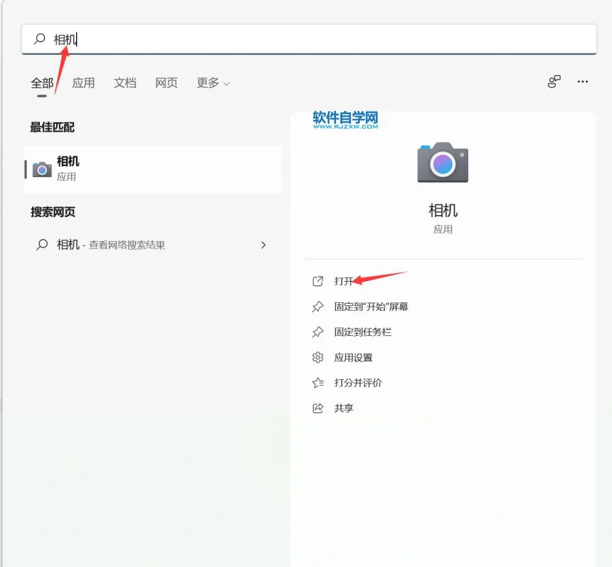 Windows10电脑怎么拍照？Windows10电脑拍照的方法