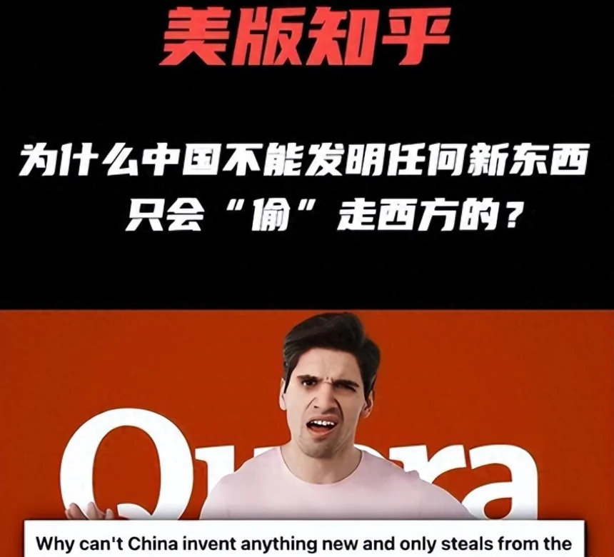 美國網友提問：為什麼中國不能發明任何新東西，只能從西方竊取？