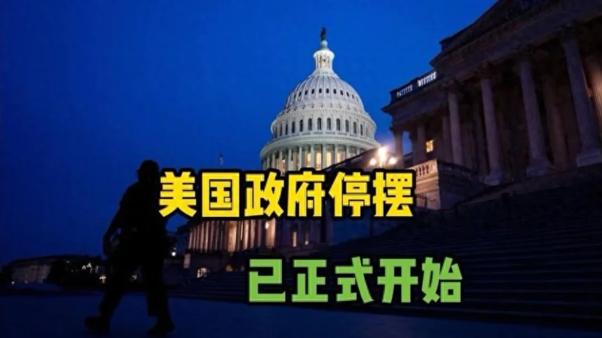 每週蒸發70億！美國政府關門引爆經濟炸彈，全球經濟或遭池魚之殃