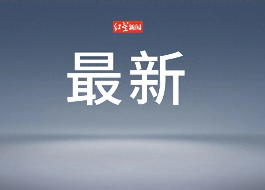 新华社快讯：三名科学家获得2025年诺贝尔物理学奖