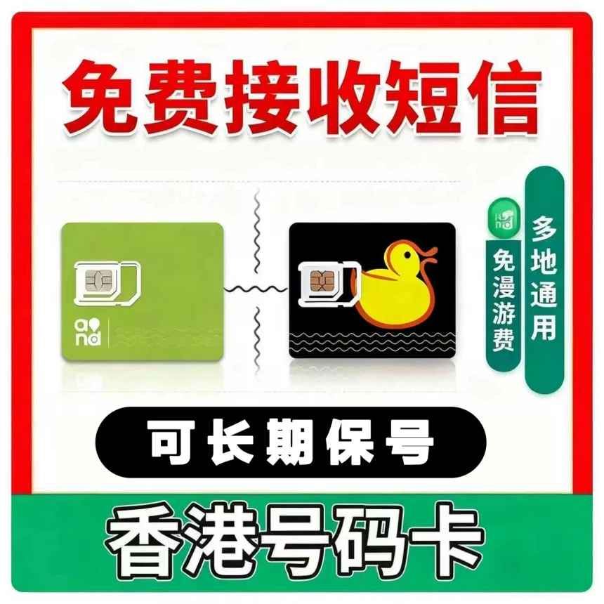 2025/10/26最新香港鸭聊卡购买渠道