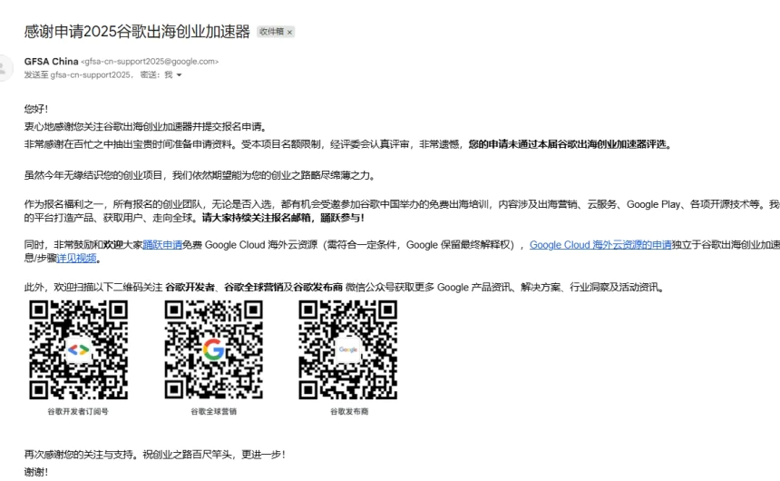 谷歌云白嫖300刀3个月