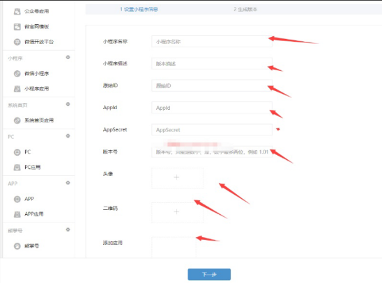 2020抖音去水印小程序搭建教程-第2张图片-Ceacer网络