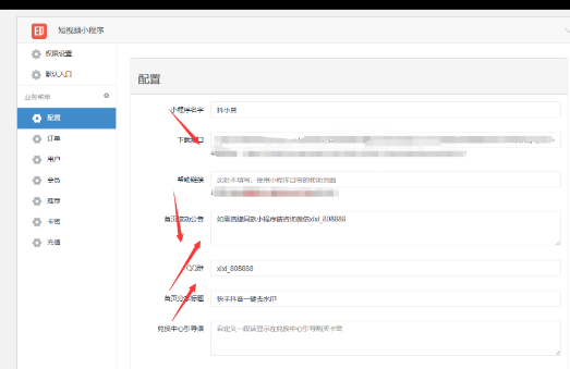 2020抖音去水印小程序搭建教程-第5张图片-Ceacer网络