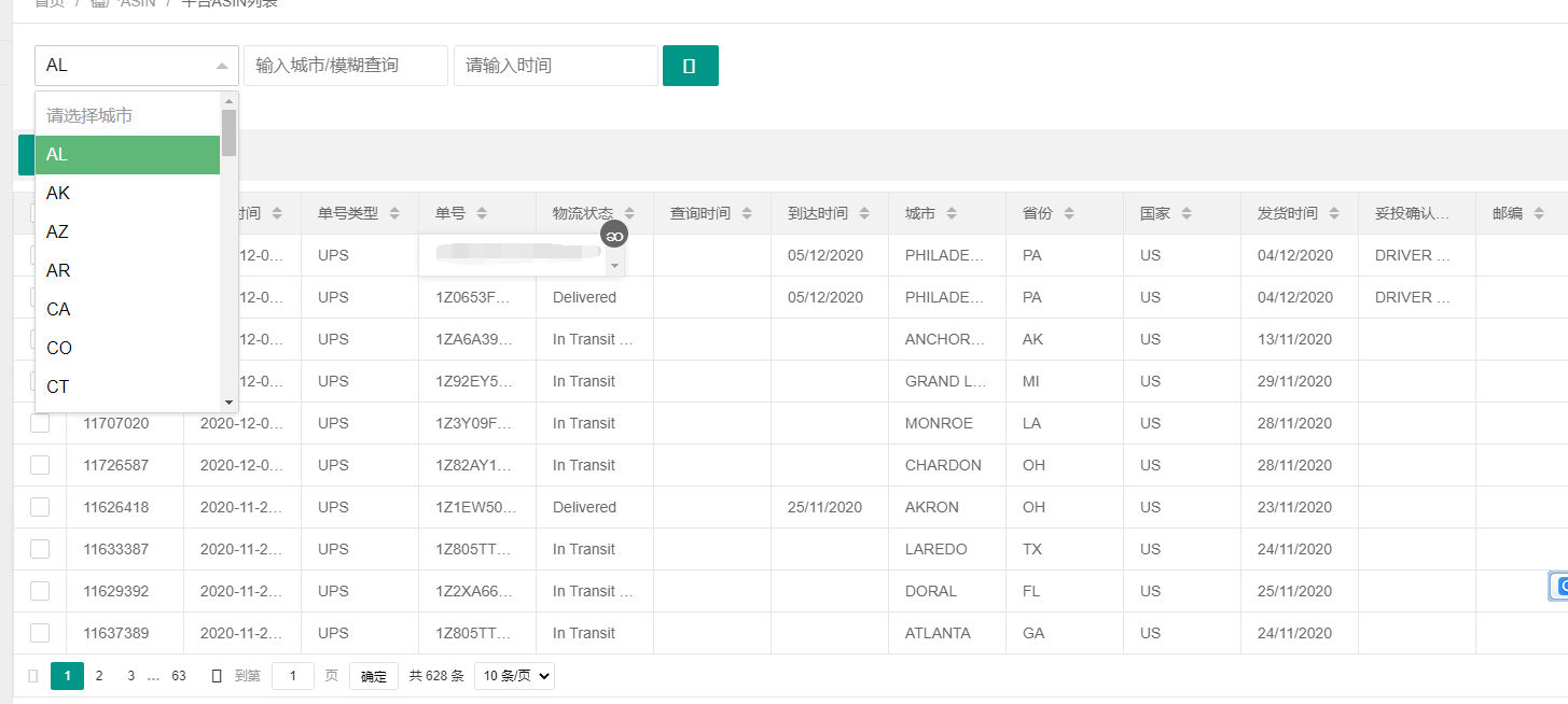 UPS物流单号精准到城市、时间-第5张图片-Ceacer网络