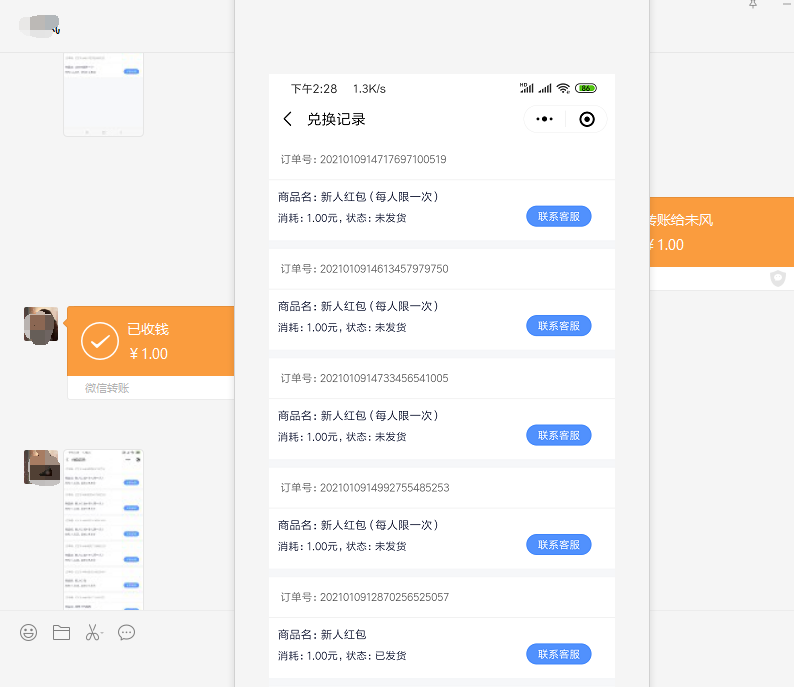 免费换各种VIP爱奇艺、腾讯视频、QQ影音还有跟多红包等你来换！！-第3张图片-Ceacer网络