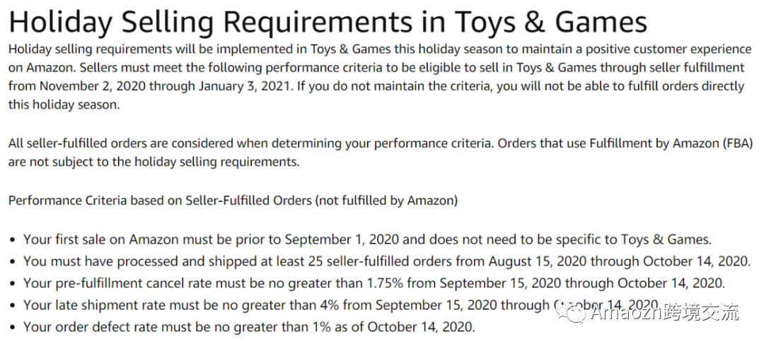 11月2日开始，亚马逊“玩具和游戏”类目限制卖家销售！-Ceacer 网安