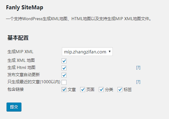 WordPress MIP网站地图插件：Fanly SiteMap-Ceacer 网安
