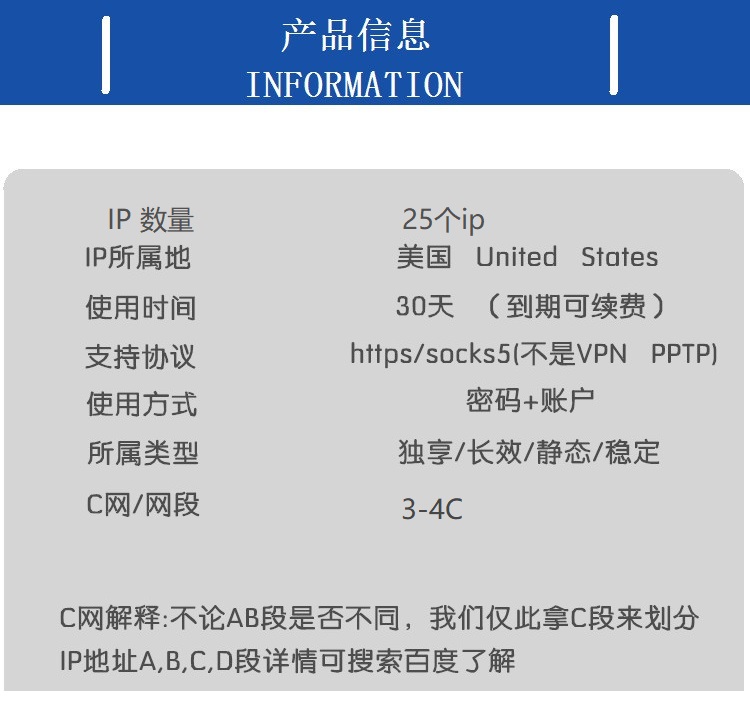 美国独享静态IP非911非Luminati-第2张图片-Ceacer网络