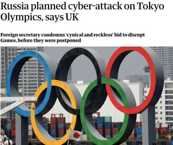 英美指控俄罗斯黑客计划攻击东京奥运会 目标包括赛事组织者、赞助商和后勤公司-Ceacer 网安