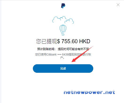 Paypal账户的美元通过Worldfirst免费提款为国内银行卡的人民币的教程-第13张图片-Ceacer网络