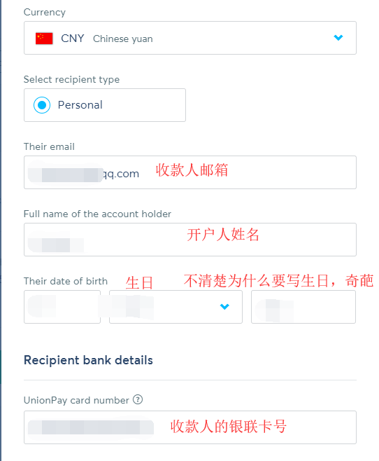 The first experience of transferwise-第25张图片-Ceacer网络