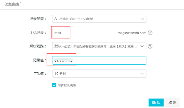 Wimail搭建域名泛邮箱教程-第8张图片-Ceacer网络