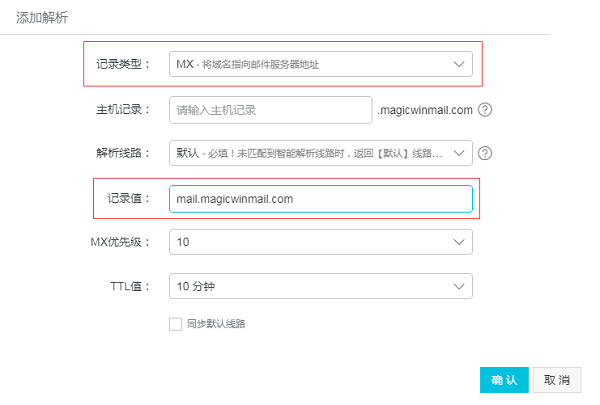 Wimail搭建域名泛邮箱教程-第7张图片-Ceacer网络