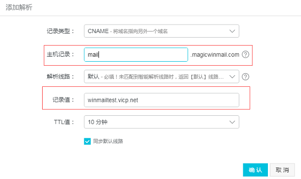 Wimail搭建域名泛邮箱教程-第10张图片-Ceacer网络