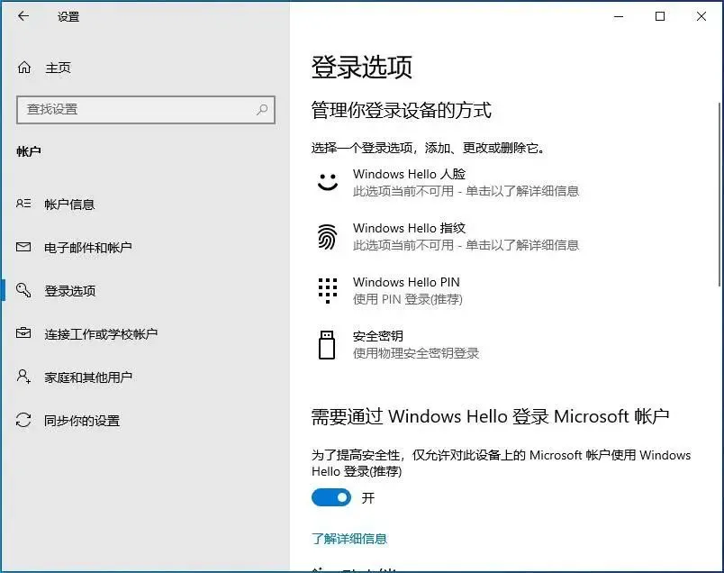 微软正式推送102020年5月更新（10版本2004）-第15张图片-Ceacer网络