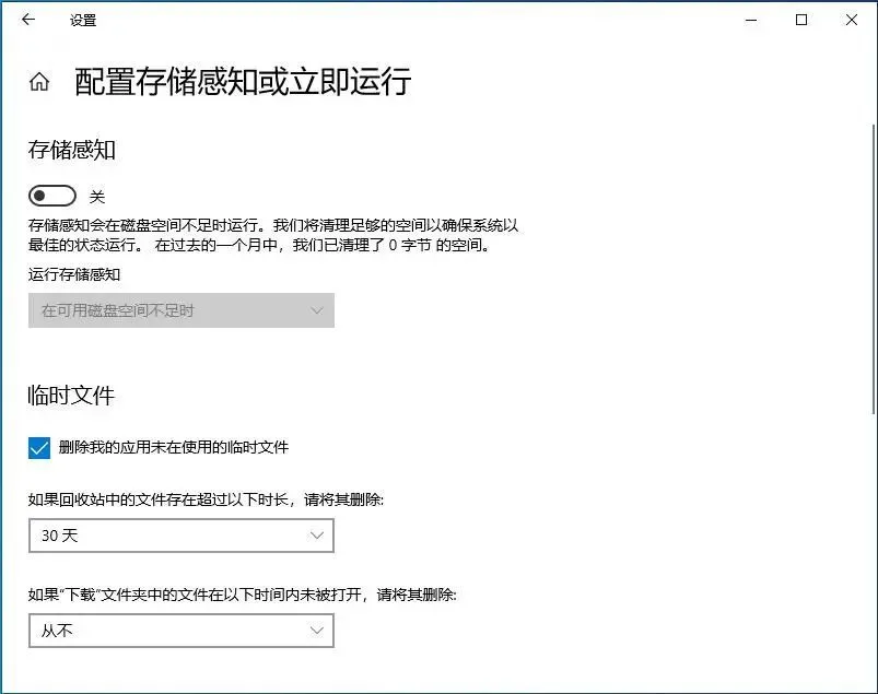 微软正式推送102020年5月更新（10版本2004）-第20张图片-Ceacer网络