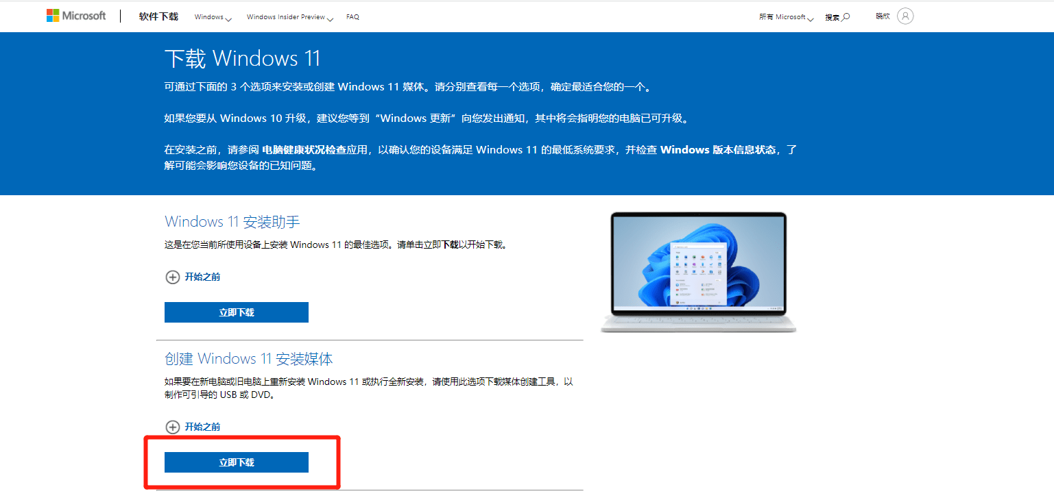 下载系统 
11月升级Win11到现在，也有3个多月时间
-第8张图片-Ceacer网络