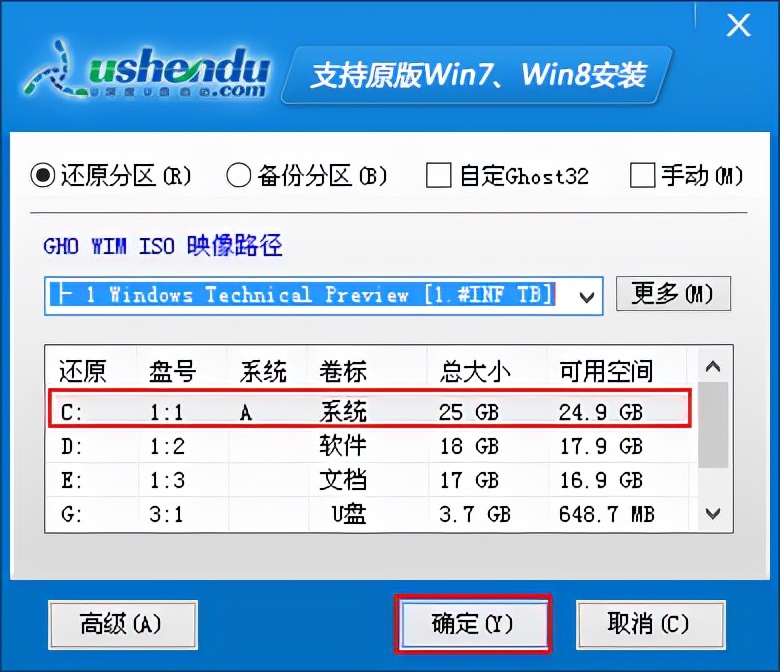 u深度u盘启动盘系统使用教程格式
-第6张图片-Ceacer网络