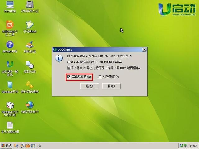 u启动v6软件制作好的启动u盘装win7

-第10张图片-Ceacer网络