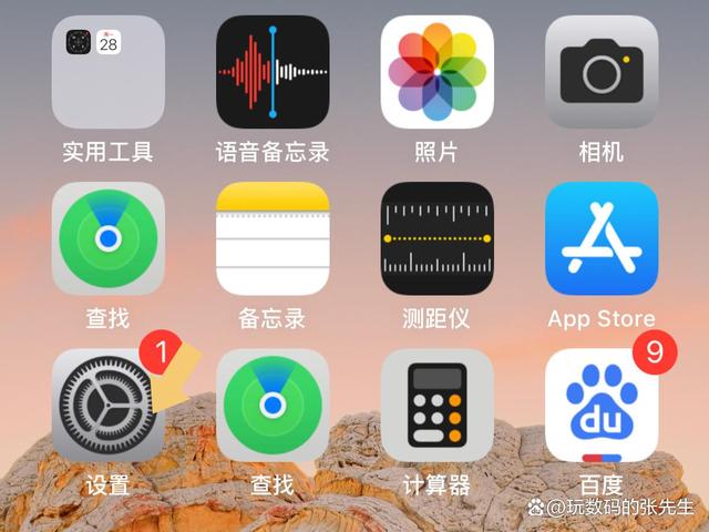 苹果IOS15系统更新至IOS15.3.1，你学会了吗吗？-第1张图片-Ceacer网络